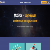 MobiAds. Мобильная тизерная рекламная сеть